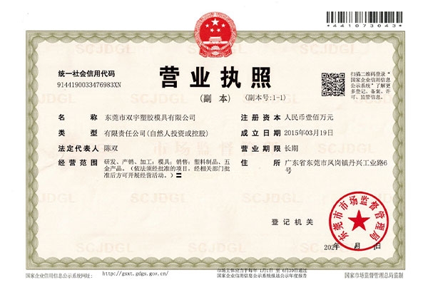 營業執照